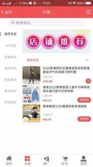 链哆哆截图