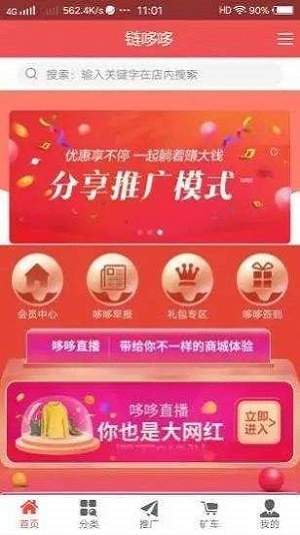链哆哆截图