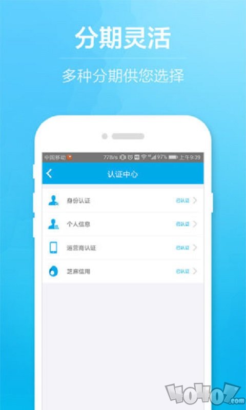 快借款