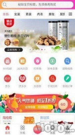 优内券