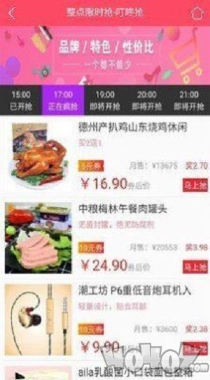 优内券