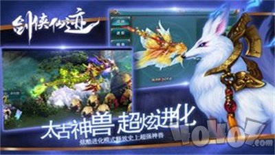 剑侠仙迹