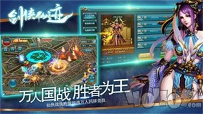 剑侠仙迹