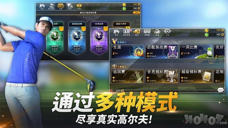 高尔夫之星