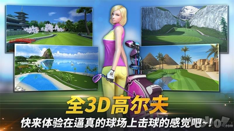 高尔夫之星