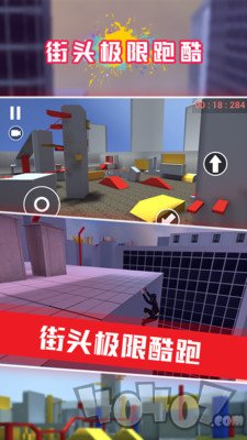 街头极限酷跑