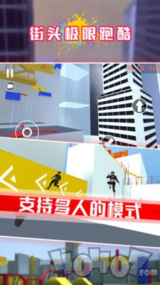 街头极限酷跑