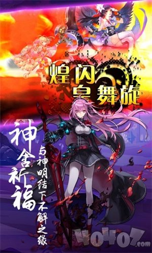 神明之光
