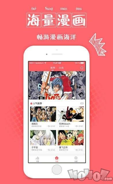 米图漫画