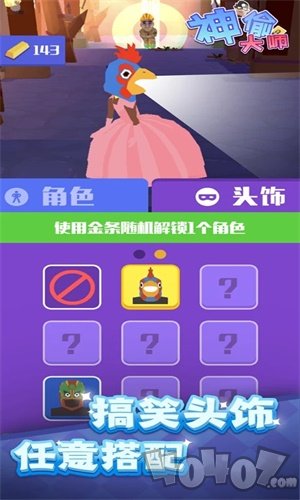 神偷大师