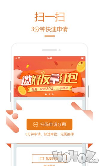 乐助分期