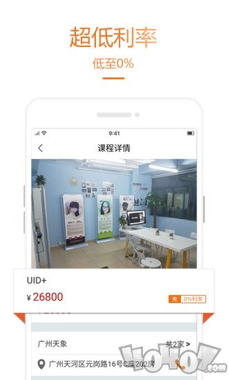 乐助分期