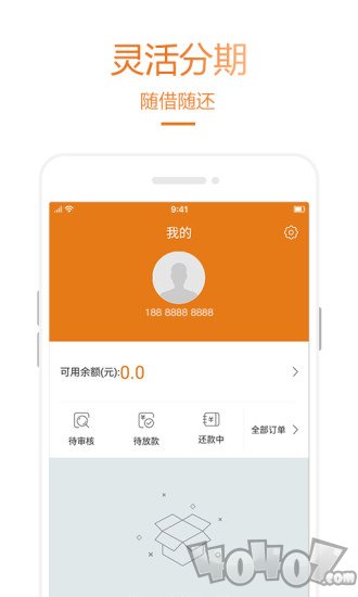 乐助分期