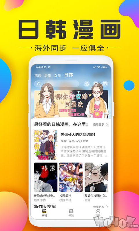 羞涩漫画