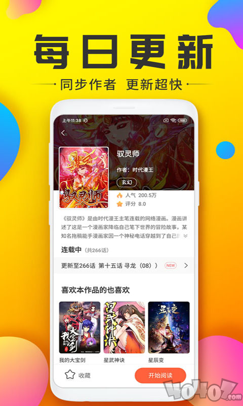 羞涩漫画