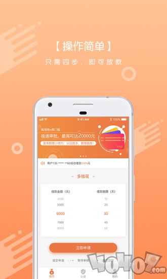 多钱花