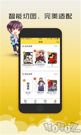 无翼鸟免费漫画最新版
