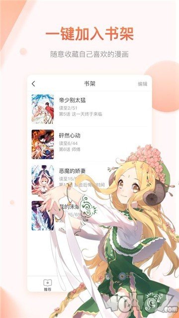 书丛漫画app