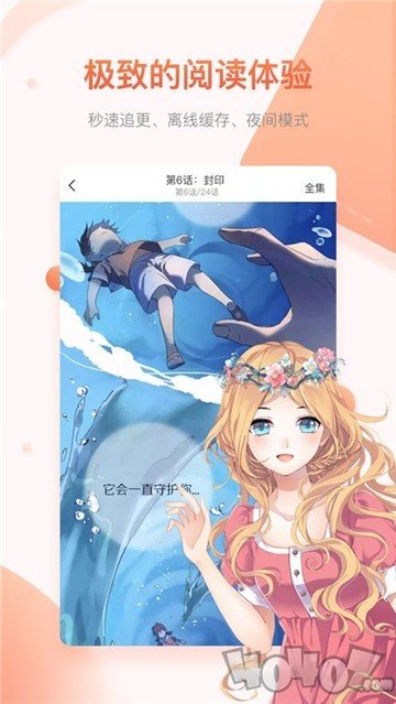 书丛漫画app