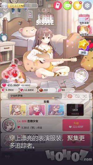 吉他少女