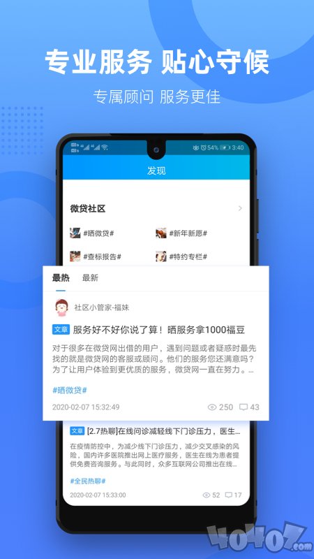 微贷网