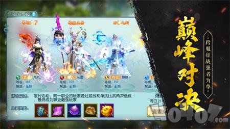 镇妖记