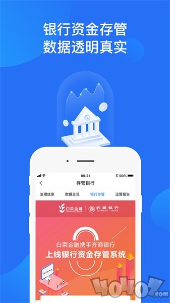 白菜金融