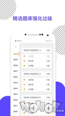 考研数学
