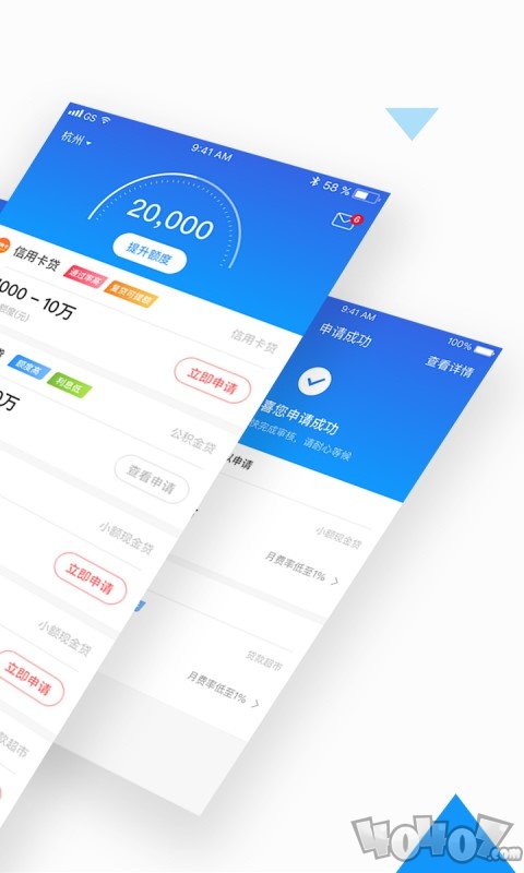 新速贷