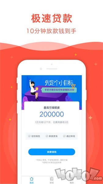开心贷款