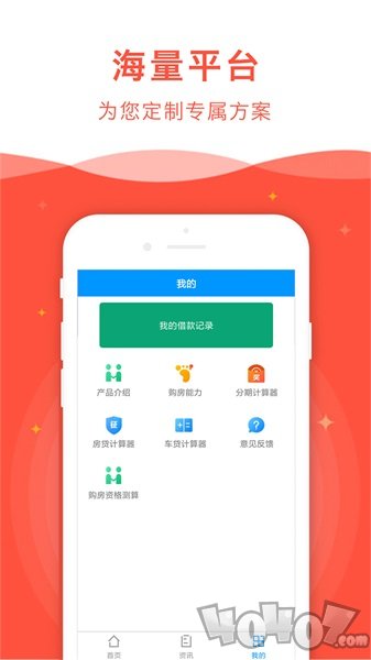 开心贷款
