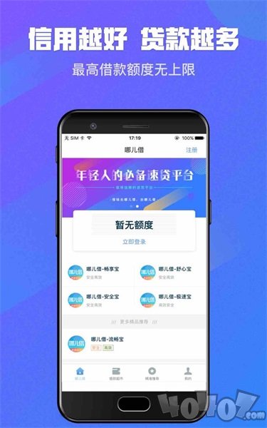 哪儿借