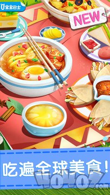 奇妙料理餐厅