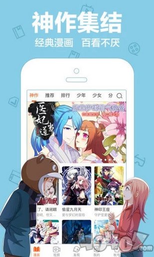 漫扩