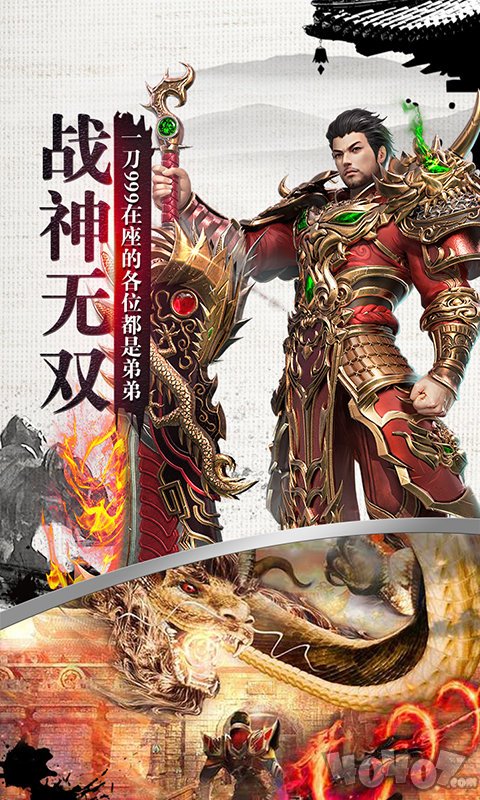 帝血战神传奇