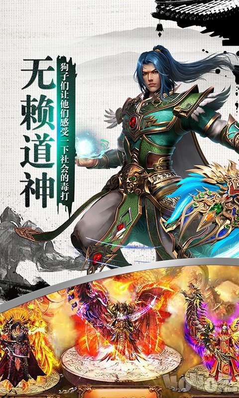 帝血战神传奇