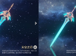 原神武器突破外观有什么变化 外观变化效果一览