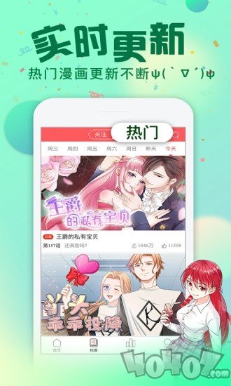 惊奇漫画