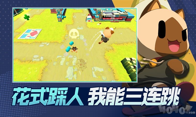 你往哪逃胖娃大作战