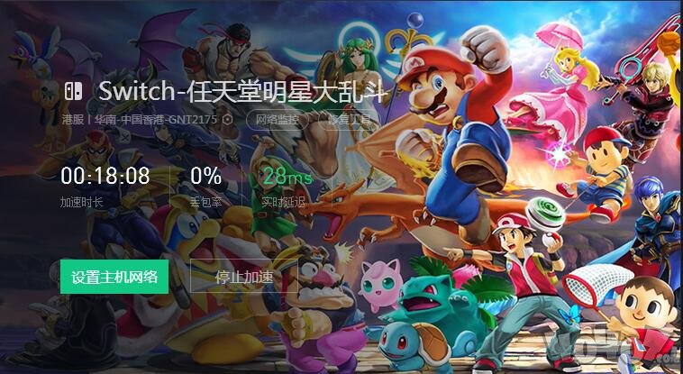 switch加速器怎么下載 switch加速器下載方法介紹