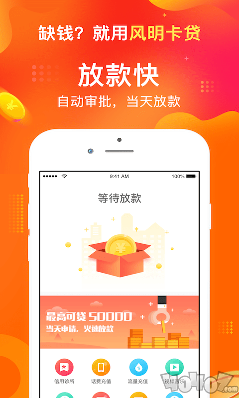 风明卡贷