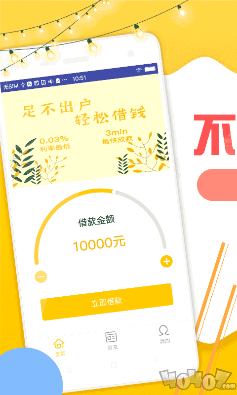 大象优借