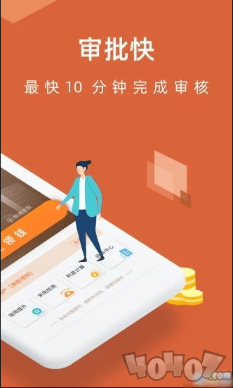 容易快借