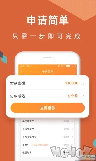 容易快借