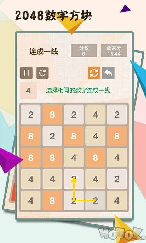 滑滑2048