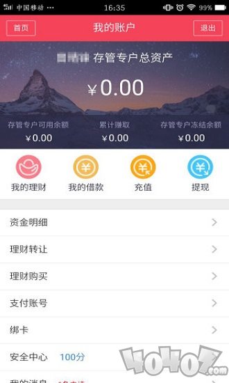 亿钱贷