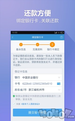 高薪快贷