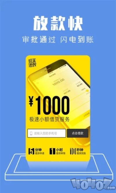 芝粒贷