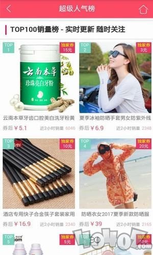 小木瓜
