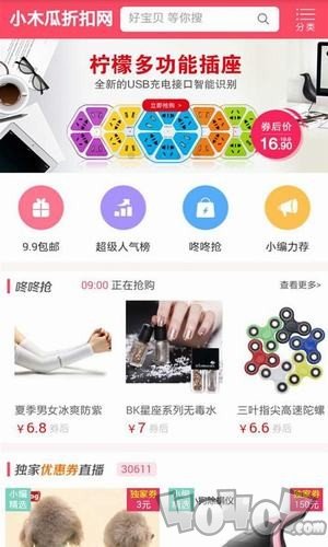 小木瓜